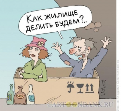 Делят ли при разводе квартиру в ипотеке? Совет юриста