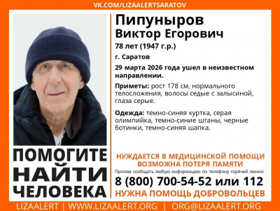 Больного пенсионера с потерей памяти ищут в Татарстане