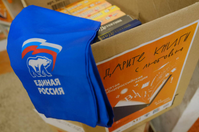 В Казани единороссы передали детской библиотеке более 1000 книг