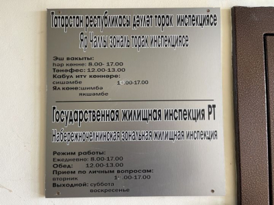 Бьют рекорды: за нарушения УК &laquo;Ремжилстрой&raquo; обязали заплатить 210 тысяч рублей