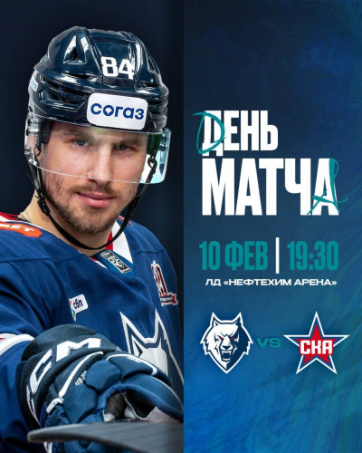 &laquo;Нефтехимик&raquo; дома сыграет со СКА