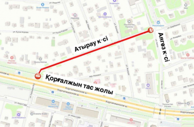 Ещё одну улицу в Астане перекроют на три дня