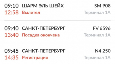 Почти 50 рейсов задерживаются в аэропорту Казани 23/07/2026 &ndash; Новости