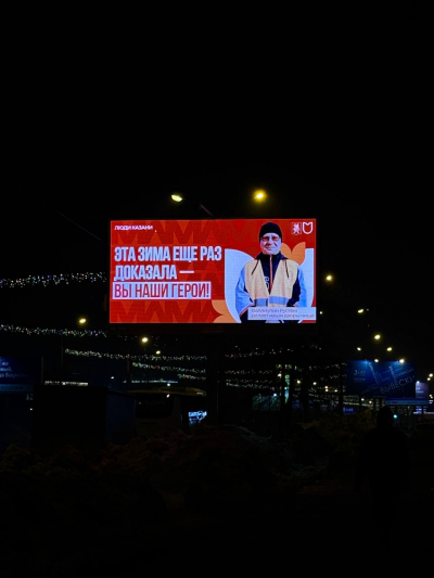 Баннеры в Казани &laquo;поблагодарили&raquo; сотрудников ЖКХ за победу над снежной зимой