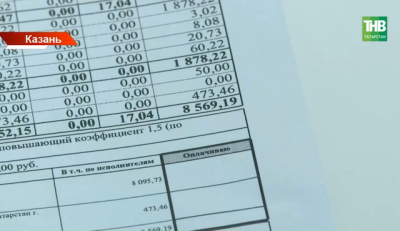 Пять признаков фальшивой квитанции ЖКХ назвали жителям Татарстана