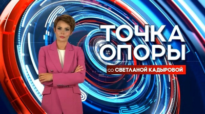 &laquo;Свадебные тренды - 2026&raquo;: трансляция ток-шоу &laquo;Точка опоры&raquo; на ТНВ