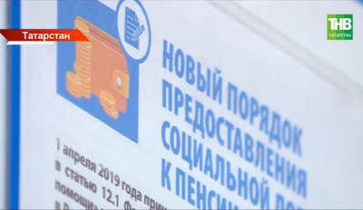 Татарстанцам разъяснили, кого коснется повышение пенсий с 1 апреля
