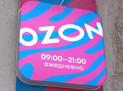 В Ozon объяснил, что означает значок &laquo;Оригинал&raquo; на карточке товара
